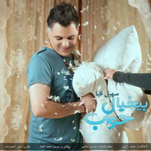 بیخیال خواب