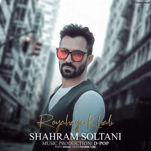 رویاهای خالی