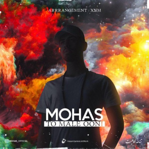 تو ماله اونی