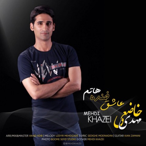 عاشق خنده هاتم