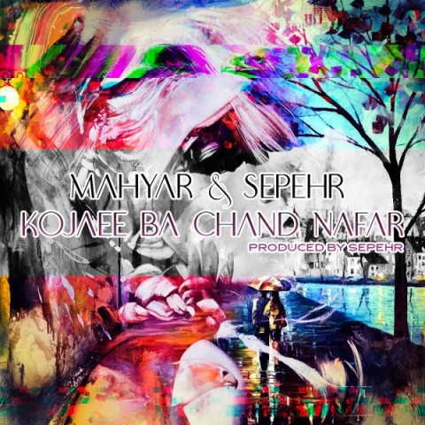 کجایی با چند نفر