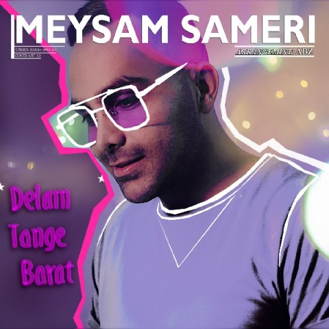 دلم تنگه برات