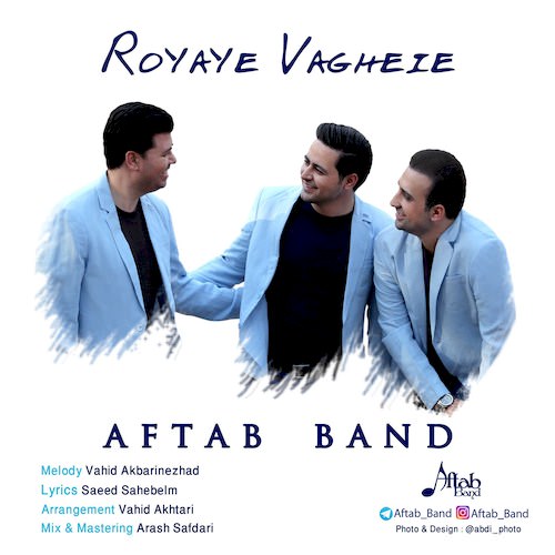 رویای واقعی