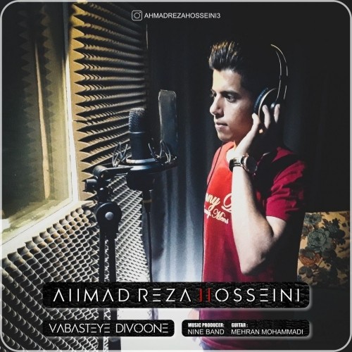 وابسته دیوونه