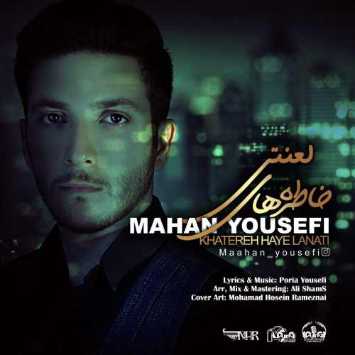 خاطره های لعنتی