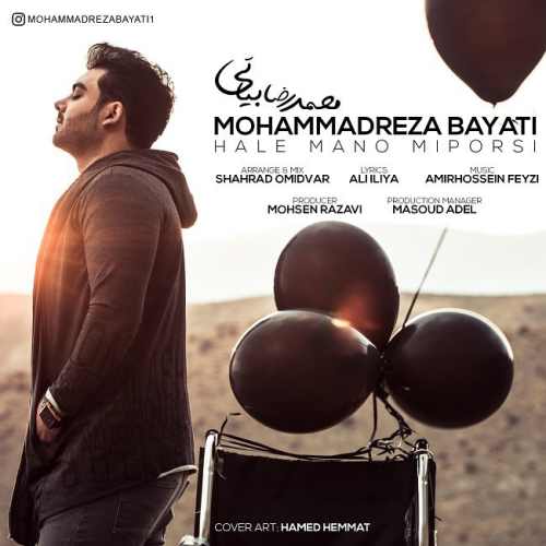 حال منو میپرسی