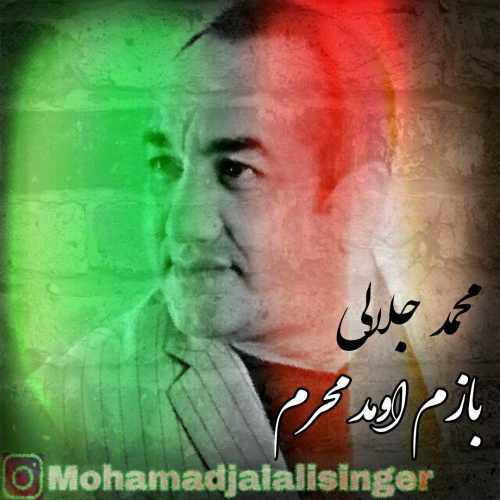 بازم اومد محرم