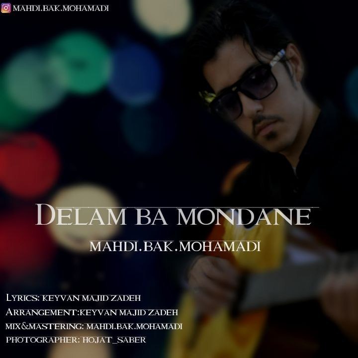 دلم با موندنه