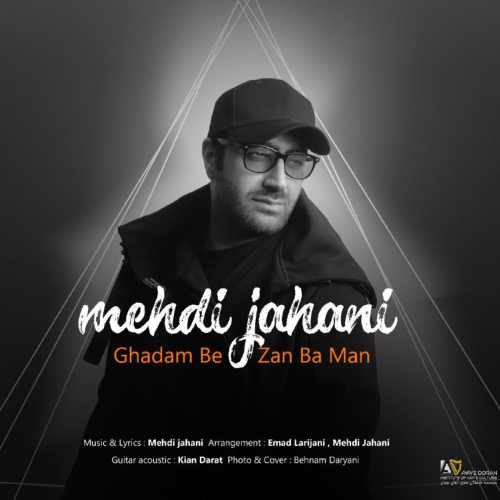 قدم بزن با من