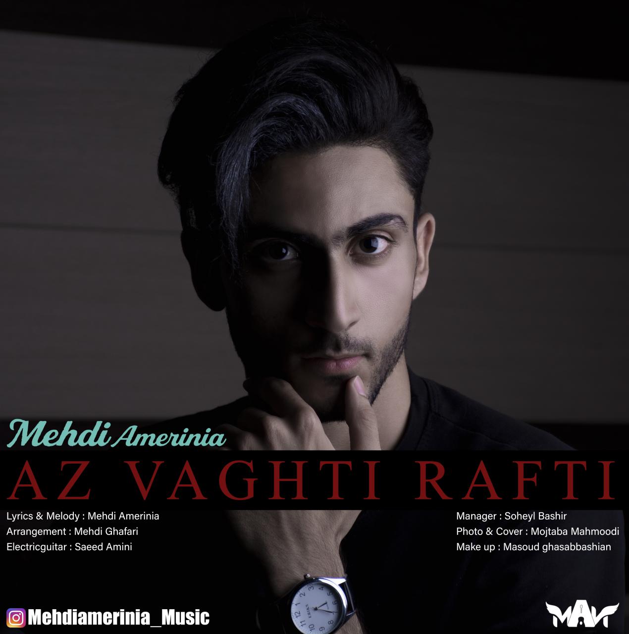 از وقتی رفتی