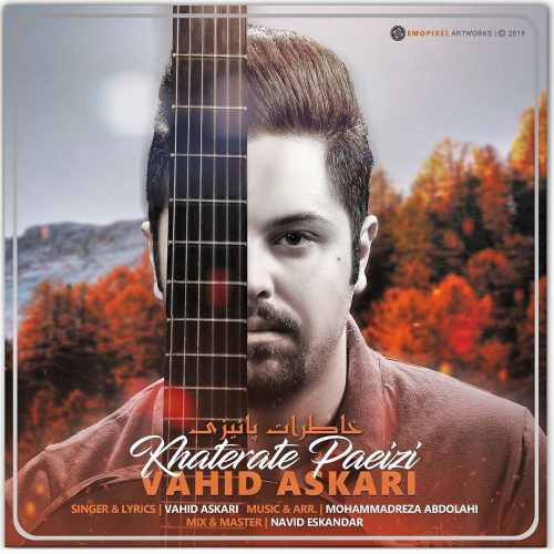 خاطرات پاییزی