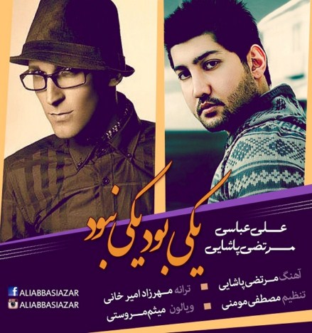 یکی بود یکی نبود