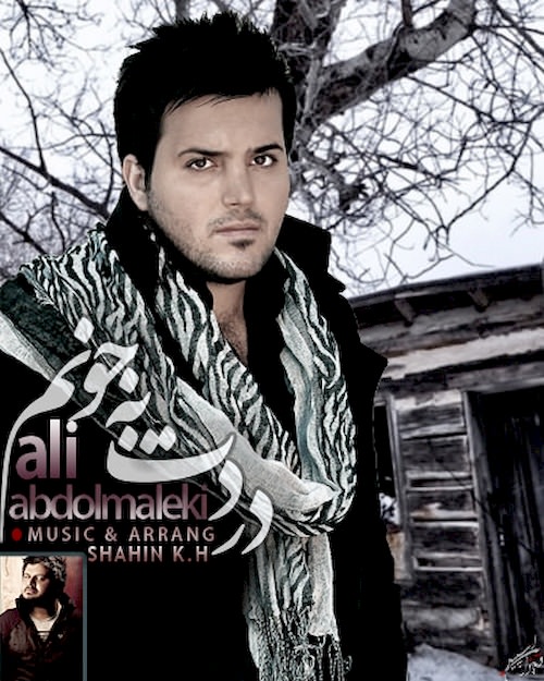 دردت به جونم