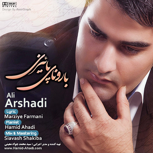 بارونای پائیزی