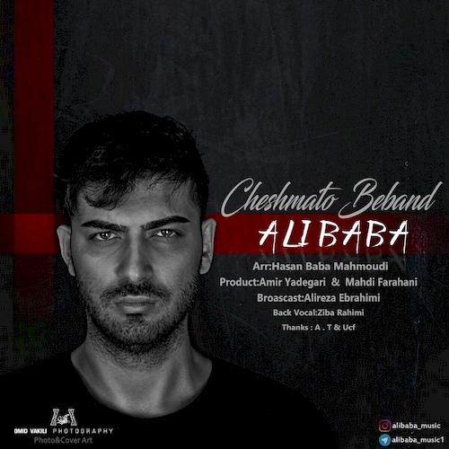 چشماتو ببند