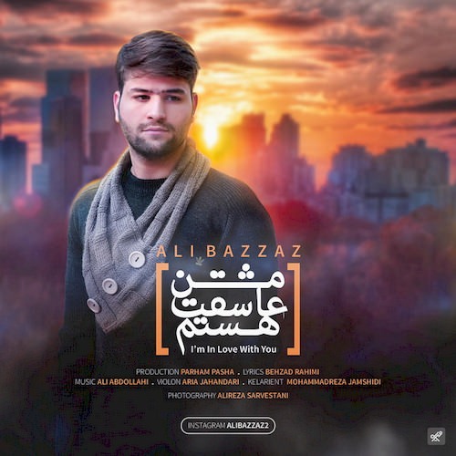 من عاشقت هستم