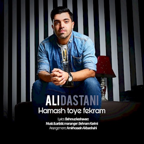 همش توی فکرم