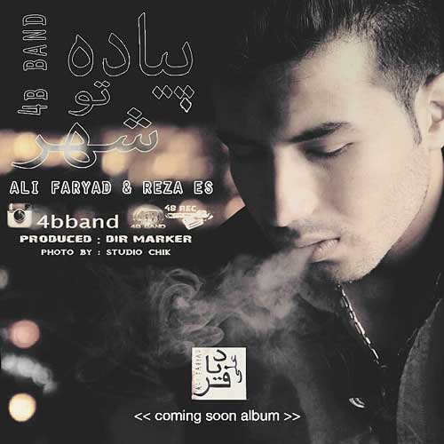 پیاده تو شهر