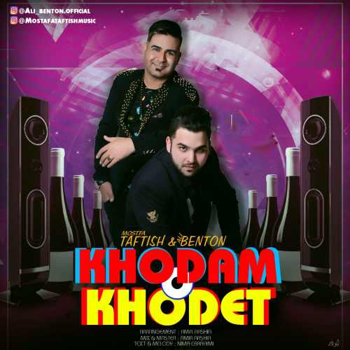 خودم و خودت