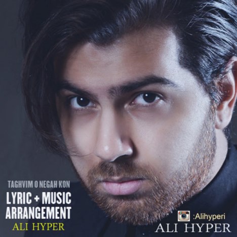 تقویمو نگاه کن