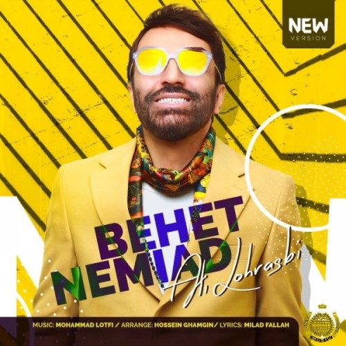 بهت نمیاد (ورژن جدید)