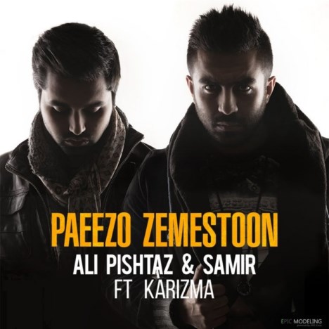 پاییز و زمستون