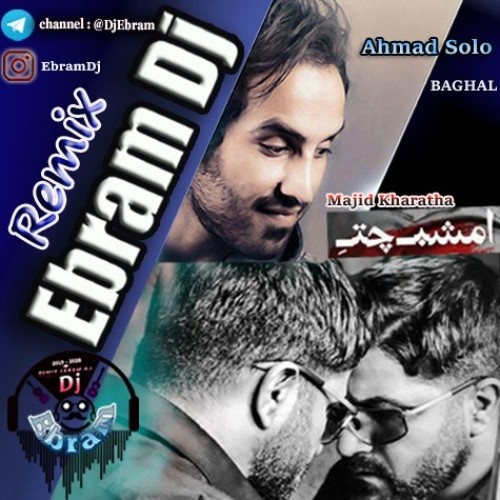 بغل (دی جی ابرام ریمیکس)