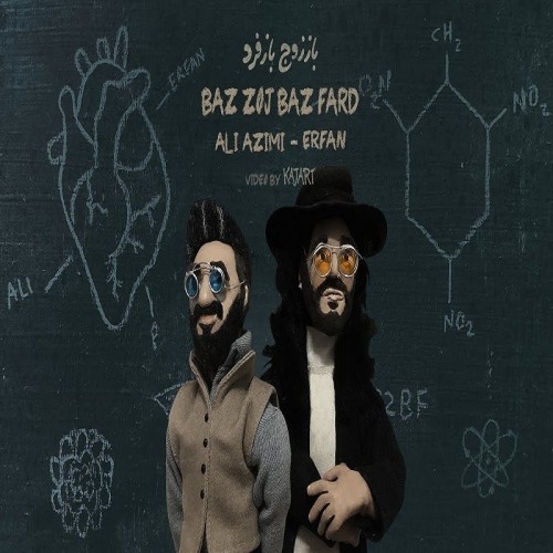 باز زوج باز فرد