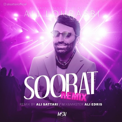 صورت (علی ستاری ریمیکس)