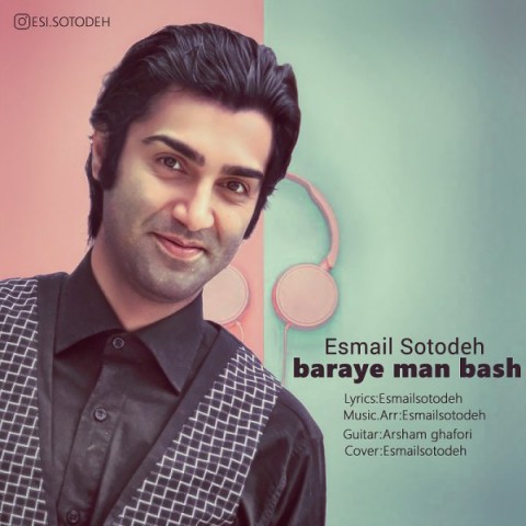 برای من باش