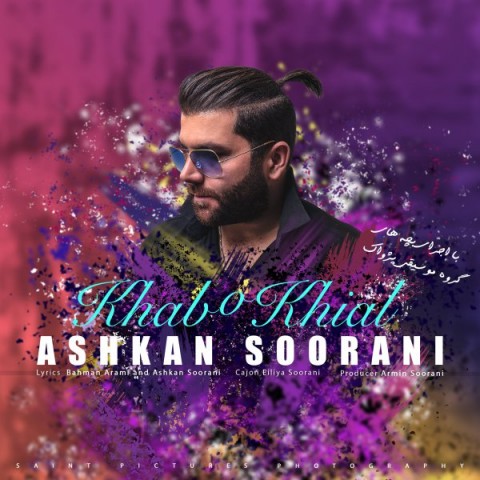 خواب و خیال