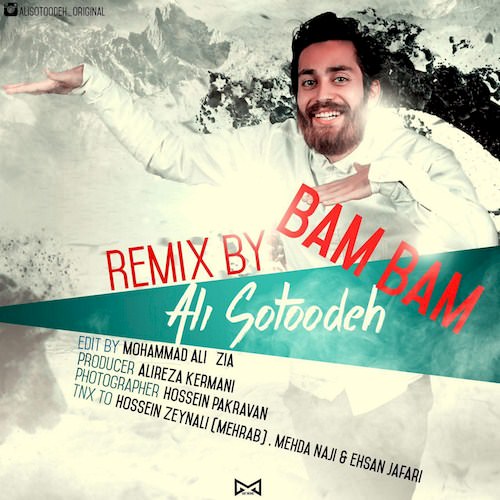 بم بم (ریمیکس)
