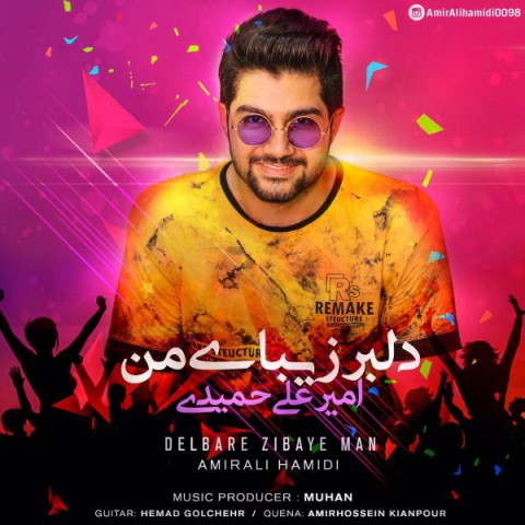 دلبر زیبای من