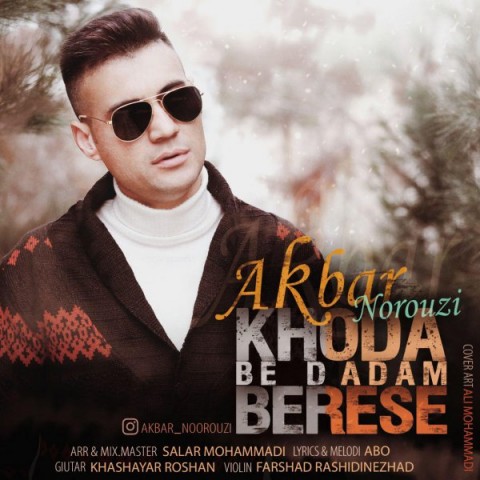 خدا به دادم برسه