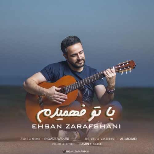 با تو فهمیدم