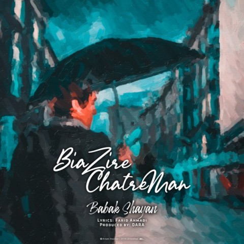 بیا زیر چتر من