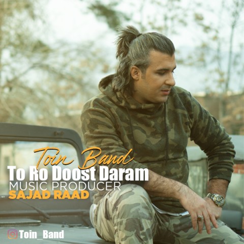 تورو دوست دارم