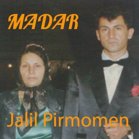 رویایی مکرر