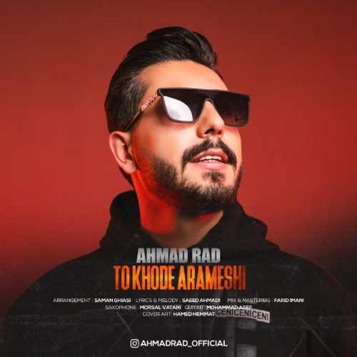 تو خود آرامشی