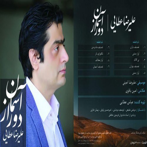 تصنیف ماه و من