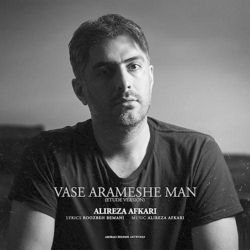 واسه آرامش من