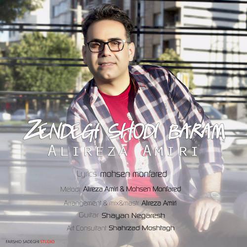 زندگی شدی برام