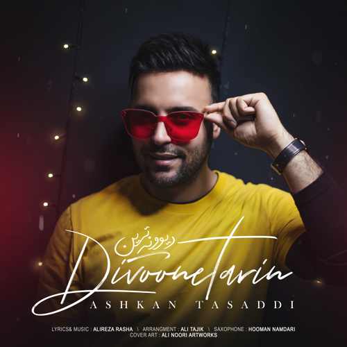 دیوونه ترین