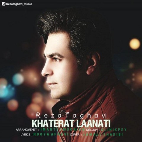 خاطرات لعنتی