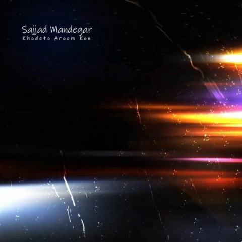 خودتو آروم کن