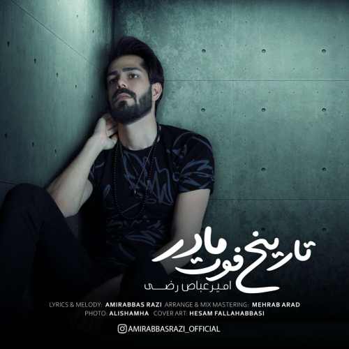 تاریخ فوت مادر