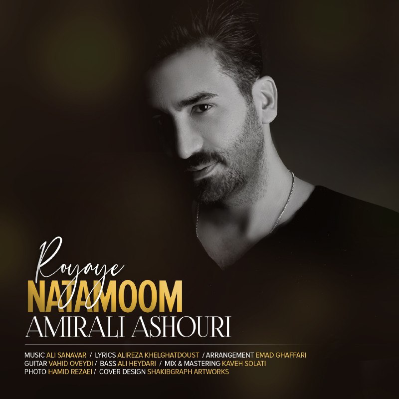 رویای ناتموم