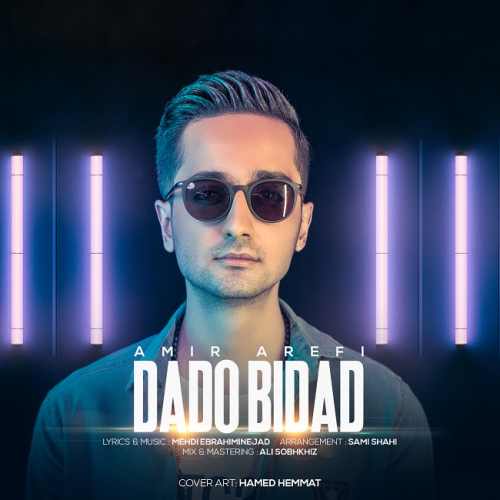 داد و بیداد