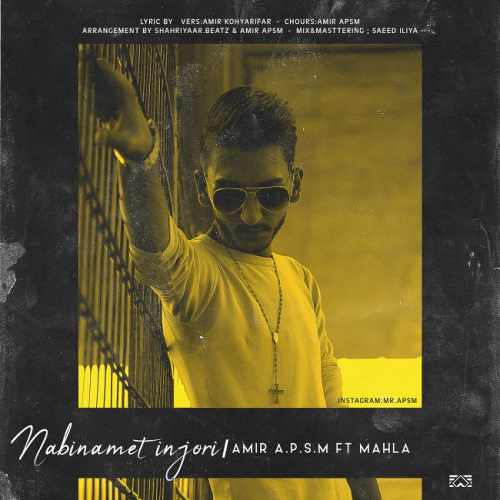 نبینمت اینجوری