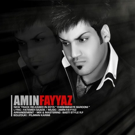 چشمای بارونی